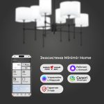 Умный потолочный светильник с тканевыми абажурами 60162/8 черный — изображение 4