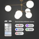 Умный потолочный светильник со стеклянными плафонами 60147/6 латунь — изображение 3