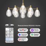 Умный потолочный светильник со стеклянными плафонами 60175/8 латунь Smart — изображение 4