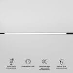 85080/01 Slim Magnetic Умный трековый светильник 30W 2700-6500K Dim L03 (чёрный)
