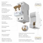 W922P254 / Дифференциальный автомат  1P+N 10 A  30 mА  6 kА  C A — изображение 2