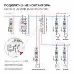 W941M20O/ Контактор модульный 20 A 2NO (1 мод.) — изображение 3
