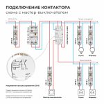 W942M40O/ Контактор модульный 40 A 2NO (2 мод.) — изображение 3