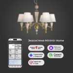 Умная люстра с декором из керамики 101014/6 — изображение 4